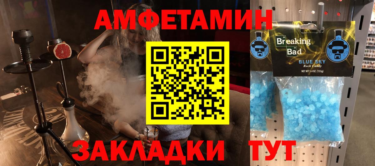 АМФ Розовый  Вход с VPN  Нефтеюганск 