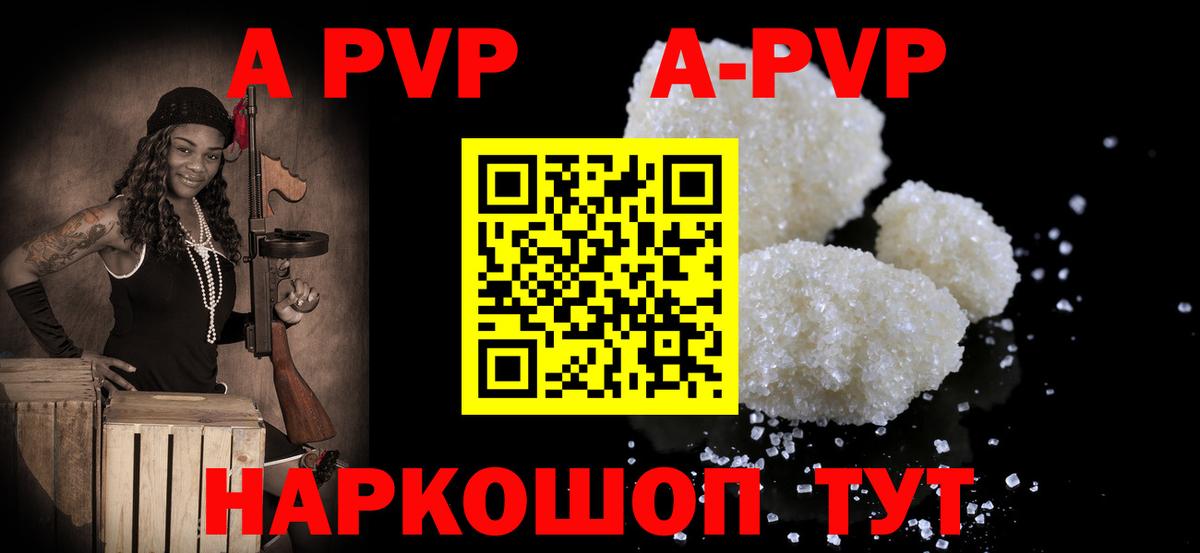 A-PVP  Alfa_PVP крисы CK  A-PVP кристаллы  Alpha PVP крисы CK  Вход с VPN  Нефтеюганск 