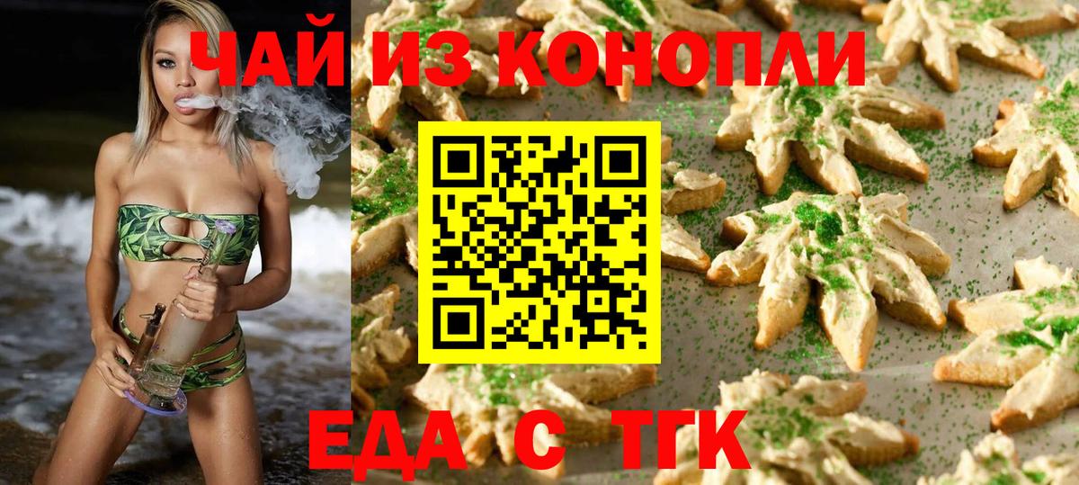 Нефтеюганск  Cannafood конопля  Вход с VPN 