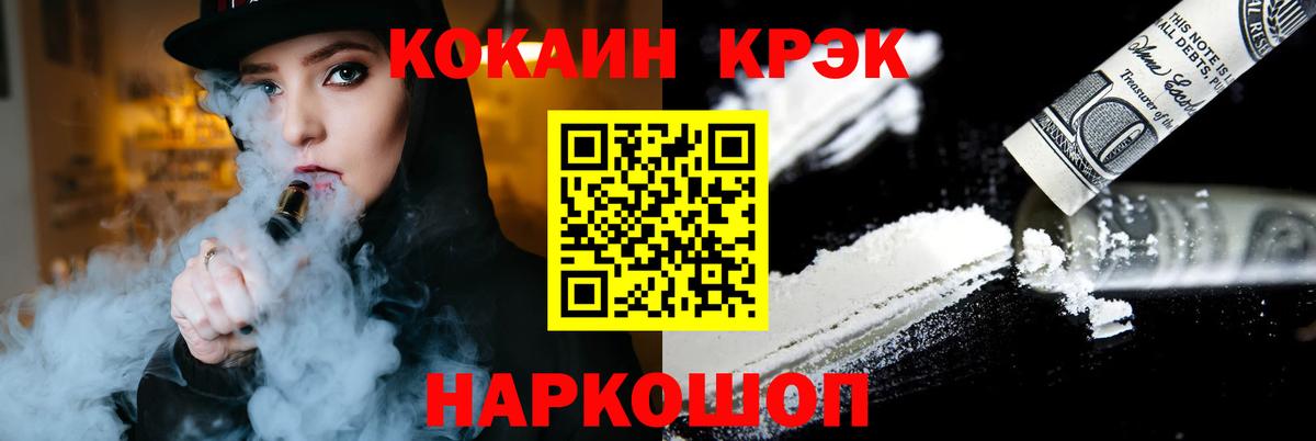 купить наркотики сайты  КОКАИН  Вход с VPN  Кокаин 97%  Cocaine Боливия  Нефтеюганск 