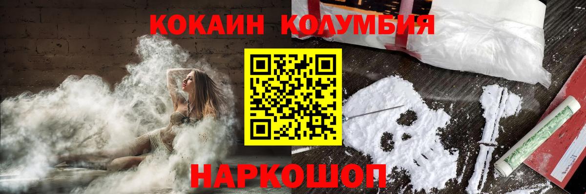 КОКАИН 99% Нефтеюганск
