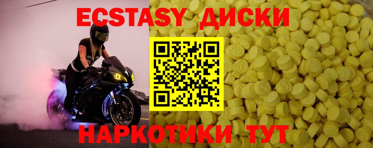 Ecstasy 300 mg  Экстази  Вход с VPN  Нефтеюганск  Экстази DUBAI 