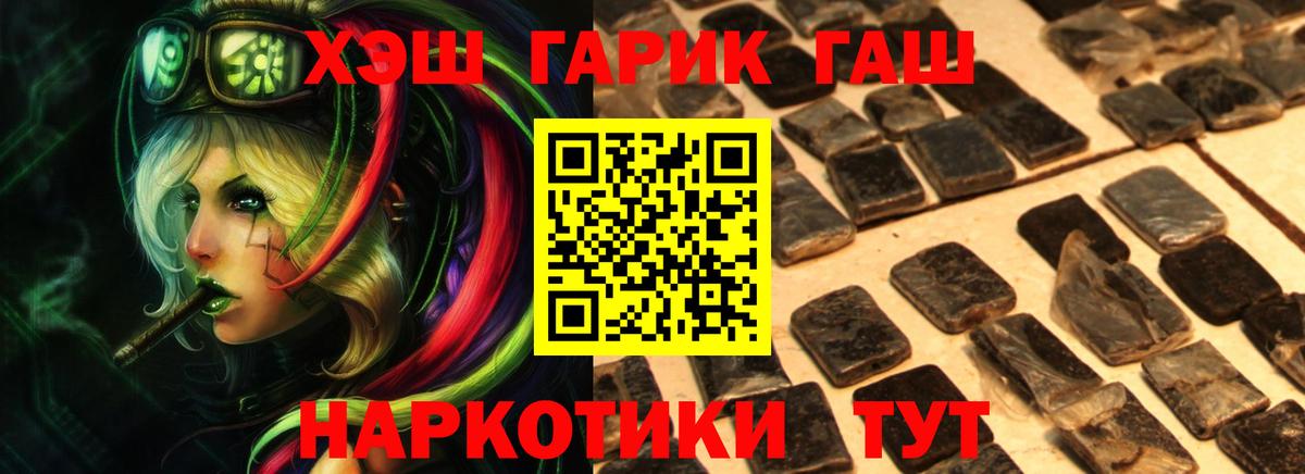 Гашиш Cannabis  Гашиш  ГАШ гарик  Нефтеюганск  Вход с VPN 