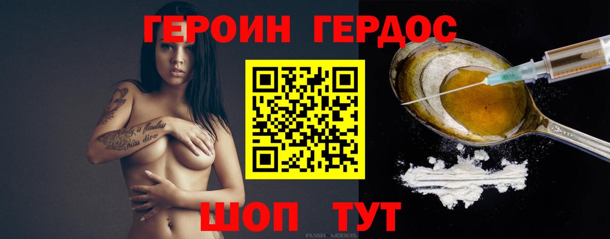 ГЕРОИН белый  Вход с VPN  Нефтеюганск 
