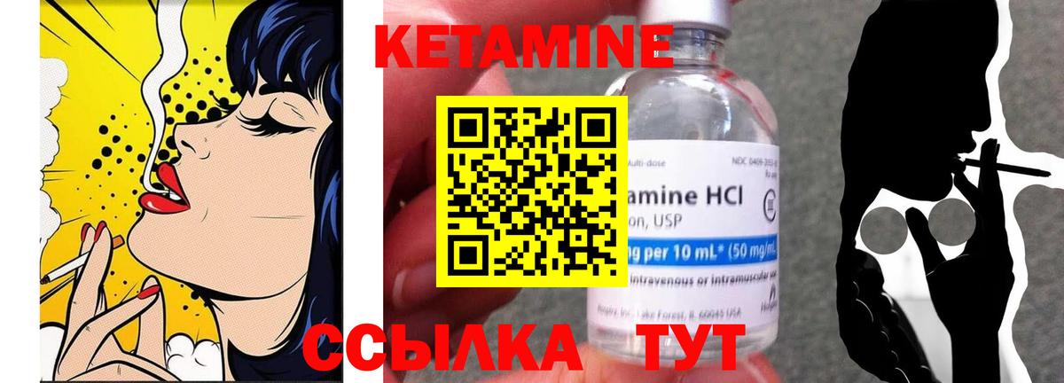 Кетамин ketamine Нефтеюганск