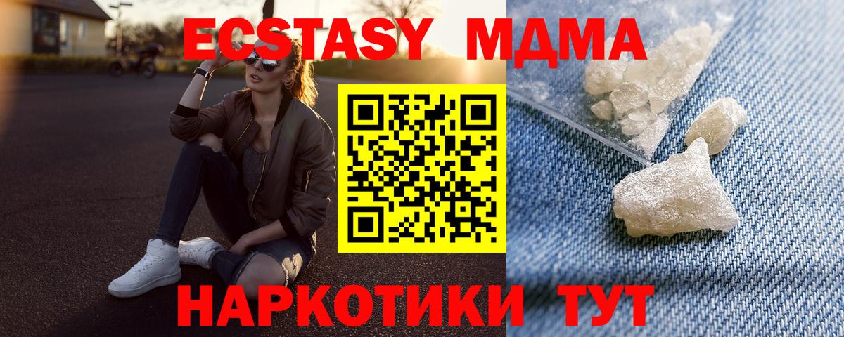 MDMA Molly Нефтеюганск