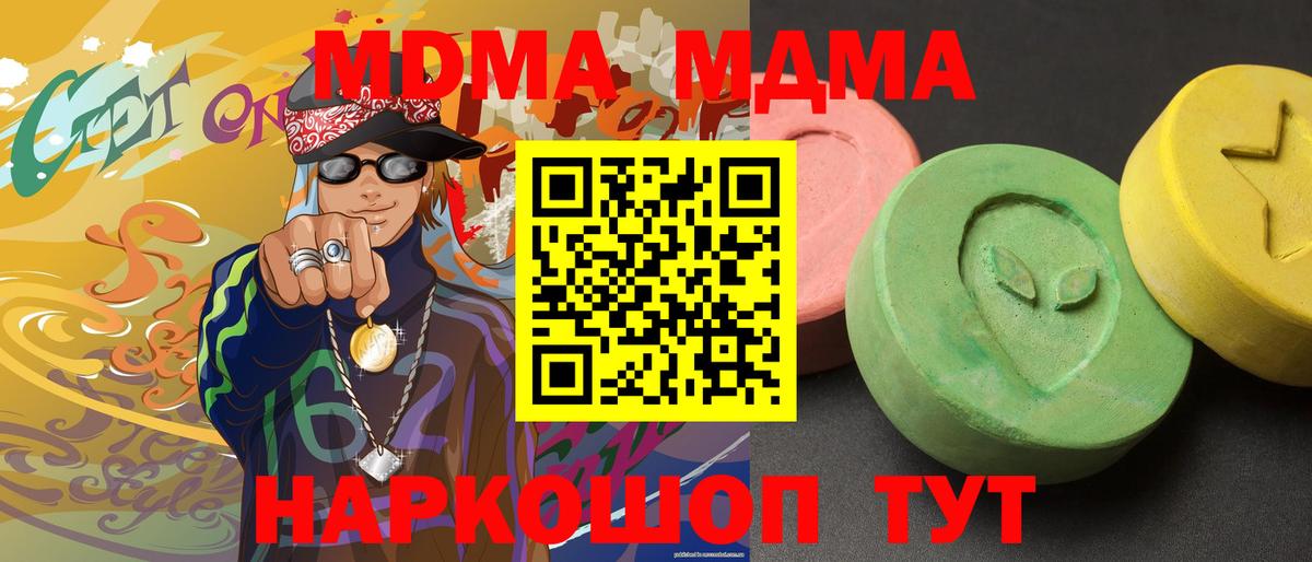 MDMA crystal  MDMA  MDMA crystal  Нефтеюганск  Вход с VPN 