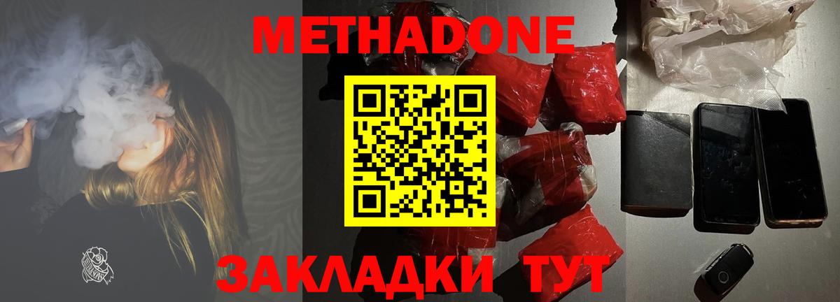 Метадон мёд Нефтеюганск