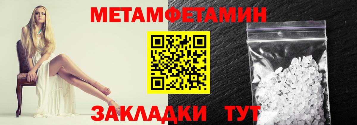 МЕТАМФЕТАМИН пудра  Вход с VPN  Нефтеюганск  МЕТАМФЕТАМИН пудра 