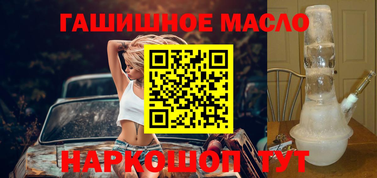 Дистиллят ТГК гашишное масло Нефтеюганск