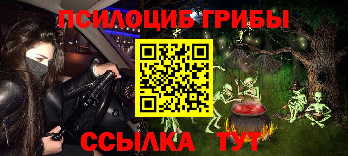 Нефтеюганск  Псилоцибиновые грибы MAGIC MUSHROOMS  Псилоцибиновые грибы ЛСД  Вход с VPN 