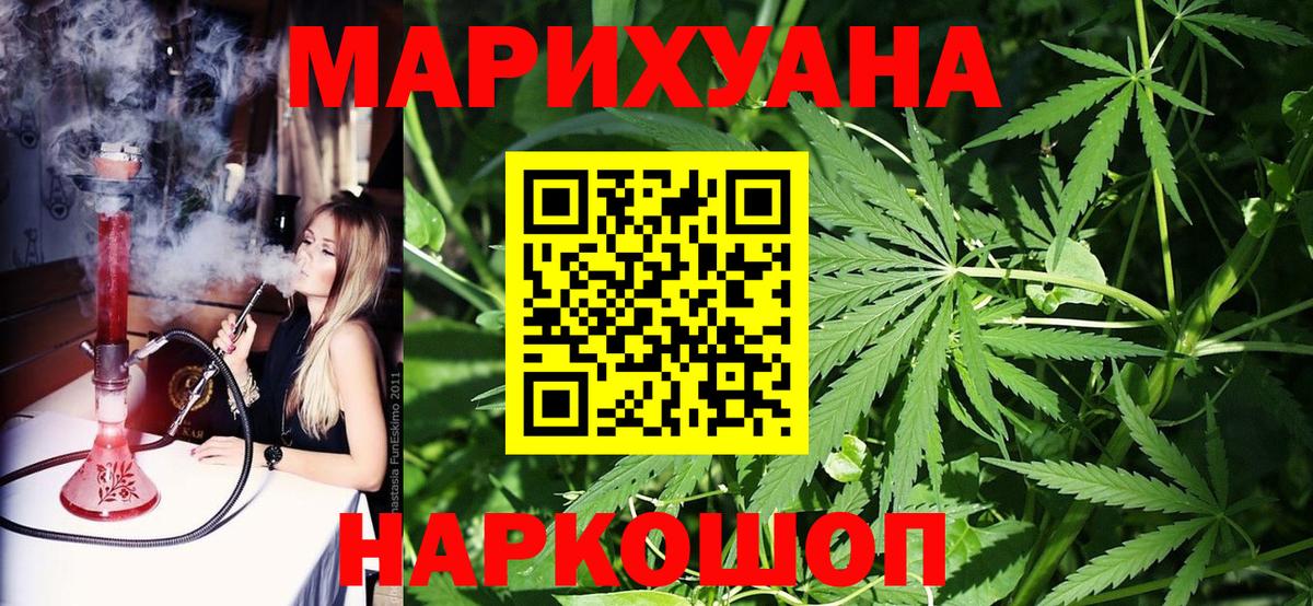 Бошки Шишки White Widow  Бошки марихуана Amnesia  Бошки марихуана OG Kush  Вход с VPN  Нефтеюганск 